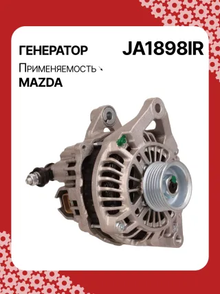 A5056,0986082710,114358,CAL35217AS,J5113064,JA1898,JA1898IR,8EL738211471,ALM1898AB,ALM1898BS,ALM1898GB,ALM1898MA,ALM1898UX,ALM1898ZD,UNITBOM2035287,ZJ0118300,ZJ0118300A,A002TC0091,A2TC0091,A3TG2881,A3TG2881A,ALM1898RB,ALM1898WA,89212128,ALT3527,ALTH214,23875R,301N20420Z Генератор Mazda 3 BK 1.3л Арт JA1898RG, вид 2