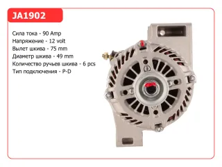 A5098,986081300,115786,CAL35216,CAL35216AS,CAL35216ES,CAL35216OS,CAL35216RS,DRA0109,JA1902,8EL738211711,ALM1902BA,ALM1902BS,ALM1902GB,ALM1902NW,ALM1902US,ALM1902UX,ALM1902YX,ALM1902ZD,LRA02915,LF1F18300,LF1F18300R00,LF5018300,LF5018300A,LF5018300R0A,LF5018400,A003TG1391,A003TG1391A,A003TG1391AD,A003TG4791,A3TG1391,A3TG1391A,A3TG1391AD,A3TG4791,ALMT011,ALM1902RB,ALM1902WA,ALT3528,11008N,11174N,301N20744Z Генератор Mazda 3 BK 2.0л Арт JA1902RG, вид 1