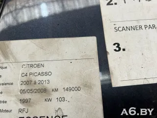 20TS31, 1139936, 9663721680, 20TS311139936 Коробка передач автоматическая (АКПП) Citroen C4 Picasso 1 2.0л Арт 88898639, вид 2