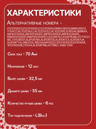 0123310023,0123310050,0123310054,0986039510,0986039513,113447,CAL10203AS,CAL10203GS,CAL10203OS,CAL10203RS,1036244,1406094,96BBAA,96BBLA,96FB10300DA,96FB10300DC,96FB10300DD,96FB10300DE,96FBAA,96FBAB,96FBDA,96FBDC,96FBDD,96FBDE,R96FB10300DD,R96FB10300DD1,32039510,CA1087IR,8EL011710121,8EL737036001,ALB1087BA,ALB1087DD,ALB1087LK,ALB1087UX,ALB1087YX,LRB0224,LRB224,MAN2022,1E0318300,1E0318300A,1E0318300B,210244,ALB1087RB,437388,1-3460-25W,21224N,301N21525Z Генератор Mazda 121 3 1.3л Арт CA1087BY, вид 3