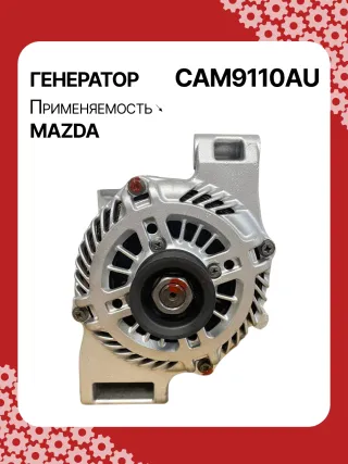 A5128,ALM4791BS,ALM4791ZD,ALM8110BS,ALM9110BS,ALM9110GB,ALM9110LP,ALM9110UX,ALM9110ZD,LF2L18300,LF8J18300,LFB618300,LFBL18300,A002TJ0791,A003TJ1091,A2TJ0791,A3TJ1081,A3TJ1091,A3TJ3391,301N20812Z,301N21360Z Генератор Mazda 3 BL 2.0л Арт CAM9110BY, вид 1