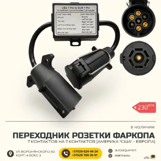  Розетка фаркопа Audi Q7 4M Арт 105919587, вид 1