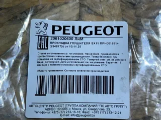  2061020600 Прокладка глушителя Geely Coolray Арт min107622581, вид 2