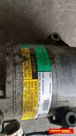 09167048 , 6560524, QQ, 7048 Компрессор кондиционера Opel Astra G Арт 113554298, вид 3