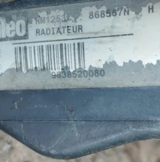 9638520080 Радиатор (основной) Citroen C3 1 Арт 20008, вид 5
