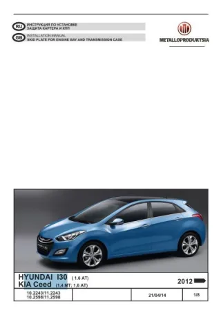  Защита двигателя металлическая Kia Ceed 2 Арт 112286V23, вид 4